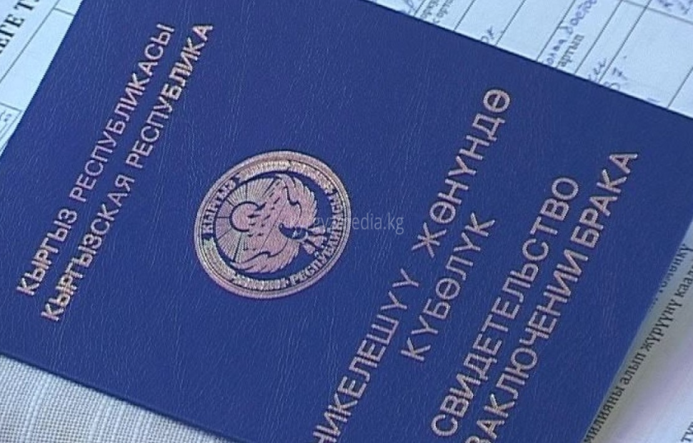 Никелешүү тууралуу күбөлүк